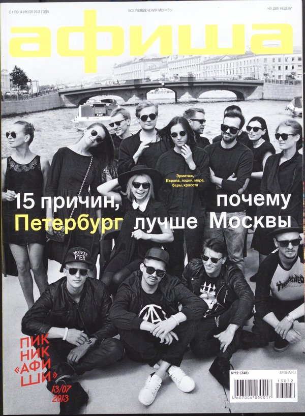 Обложка № 12 (348)